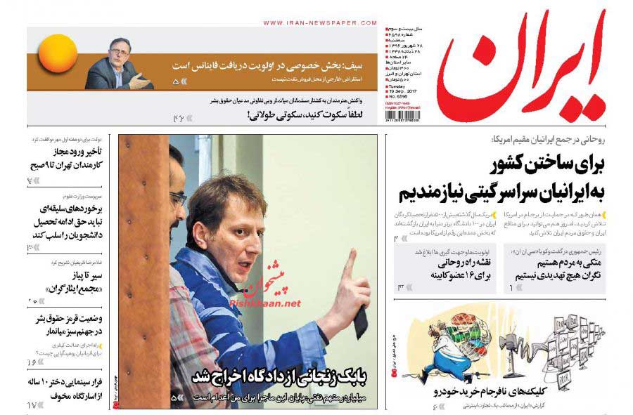 برای ساختن کشور به ایرانیان سراسر گیتی نیازمندیم