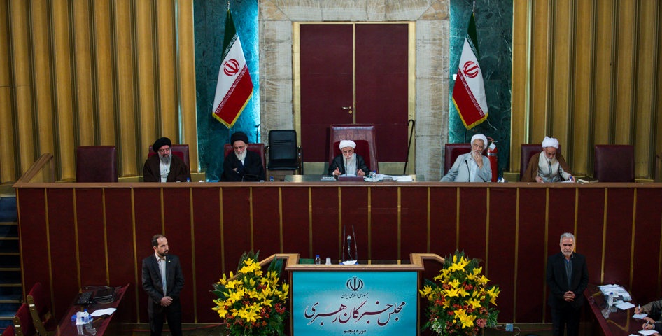 آغاز سومین اجلاس مجلس خبرگان رهبری