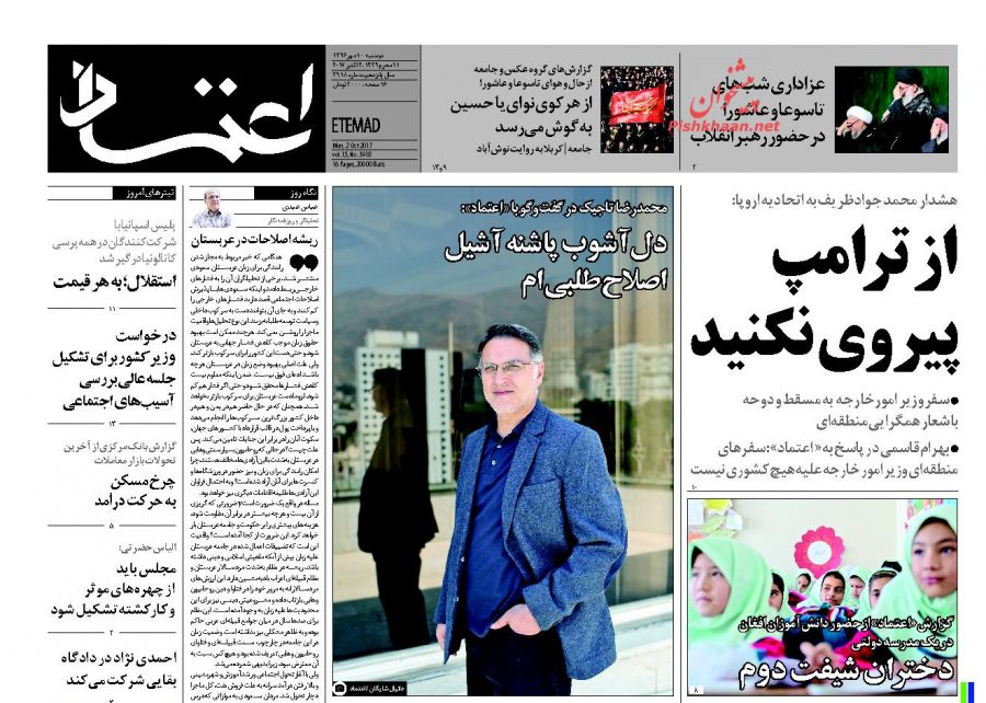 دختران شيفت دوم در یک مدرسه خاص