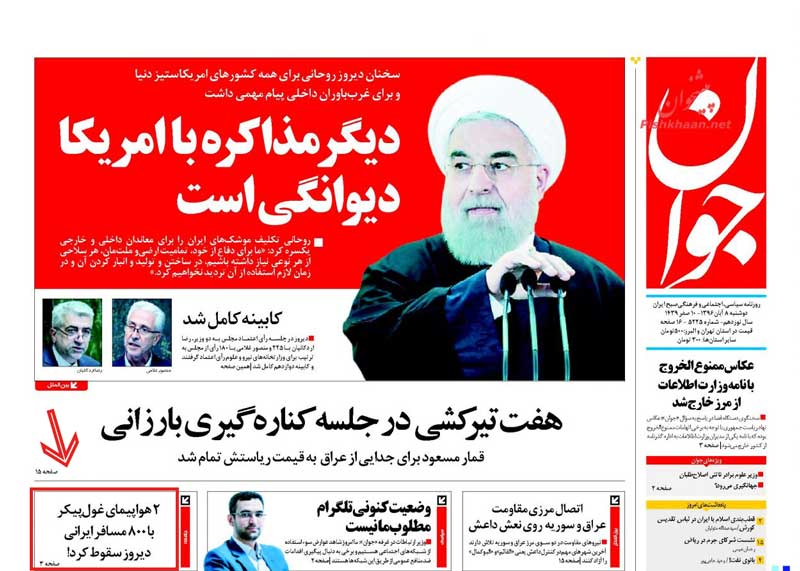 2 هواپیمای غول پیکر با 800 مسافر ایرانی دیروز سقوط کرد!
