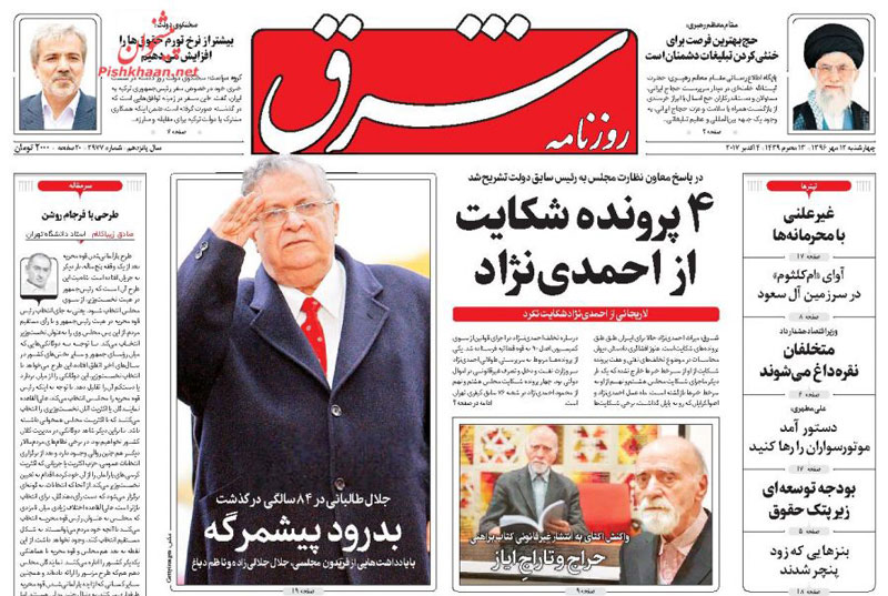 4 پرونده شکایت از احمدی‌نژاد