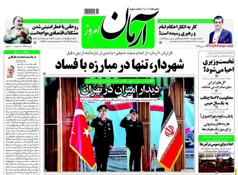 ديدار اميران در تهران