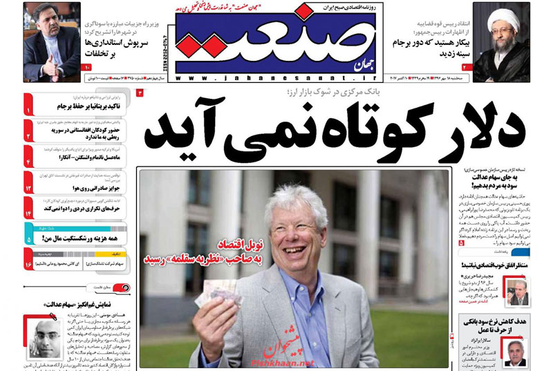 دلار کوتاه نمی‌آید