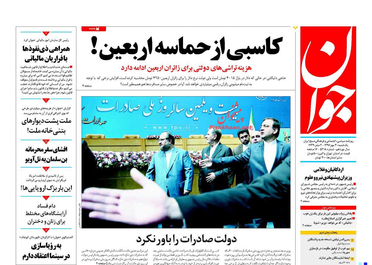 دولت صادرات را باور نکرد