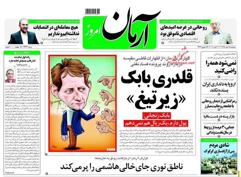 قلدری بابک «زيرتيغ»