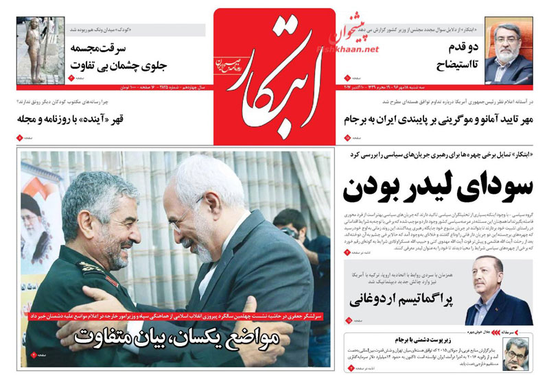 مواضع یکسان، بیان متفاوت