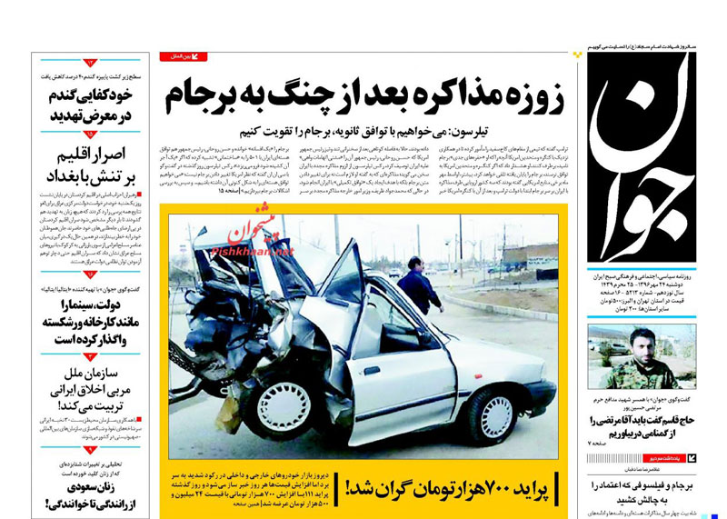 پرايد 700 هزارتومان گران شد!