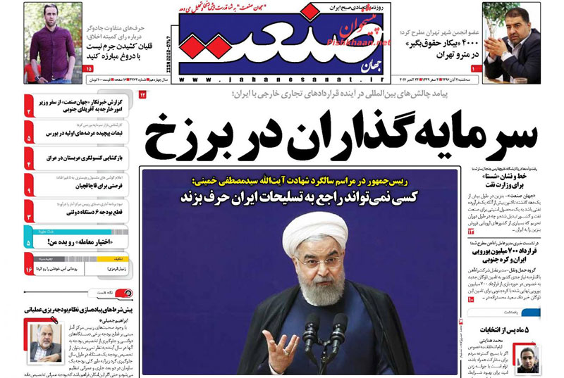 سرمایه گذاران در برزخ