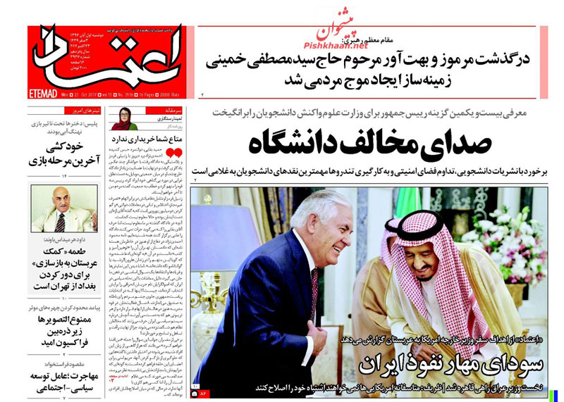 صداي مخالف دانشگاه