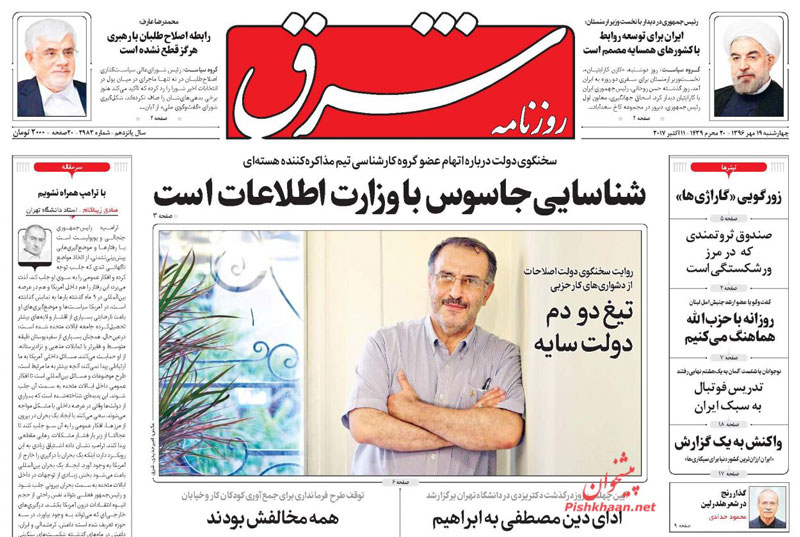 شناسايي جاسوس با وزارت اطلاعات است
