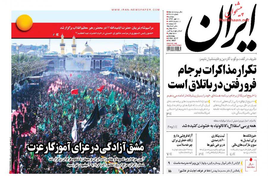 تکرار مذاکرات برجام فرو رفتن در باتلاق است