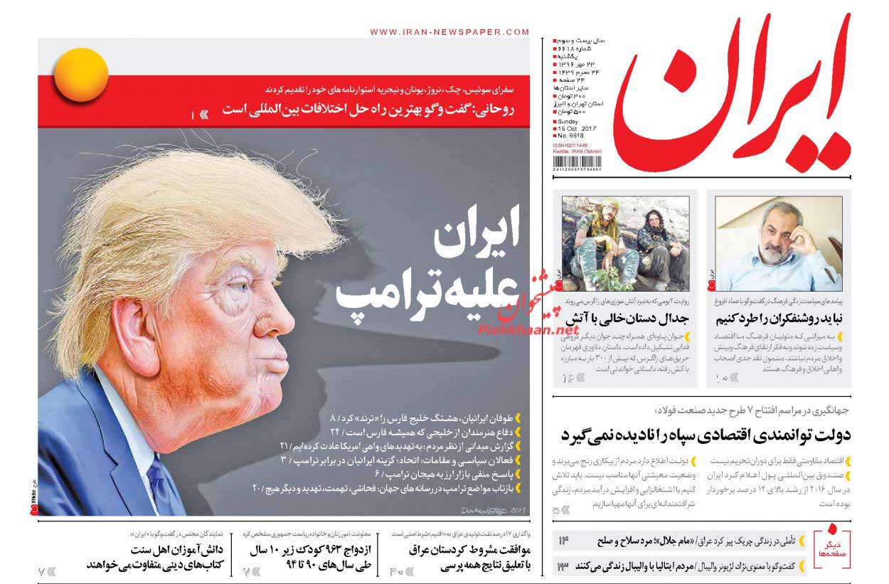 دولت توانمندی اقتصادی سپاه را نادیده نمی‌گیرد