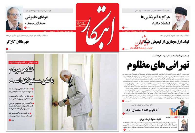 تهرانی های مظلوم