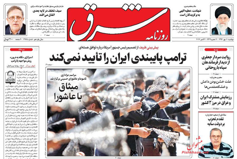 ترامپ پایبندی ایران را تأييد نمی‌کند