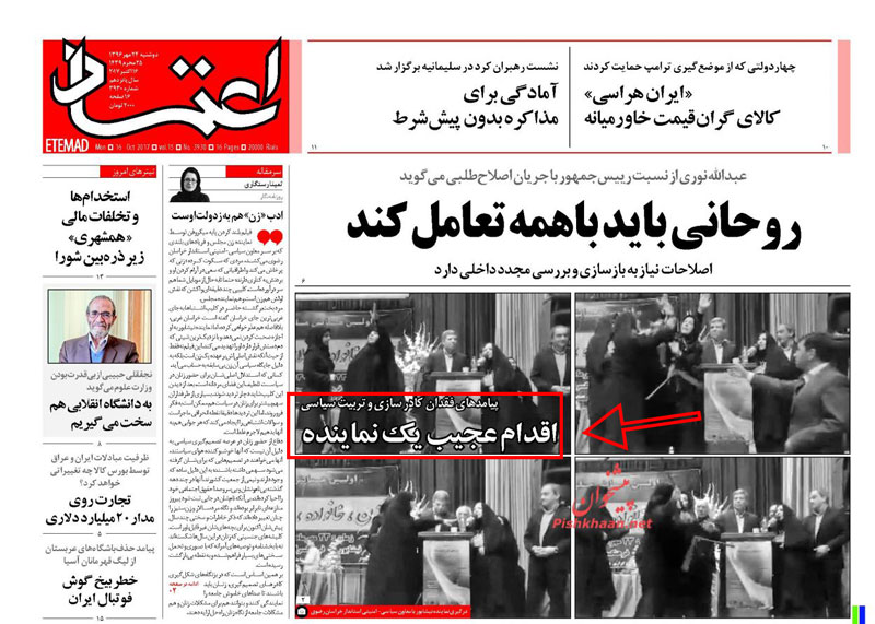 اقدام عجيب يك نماينده