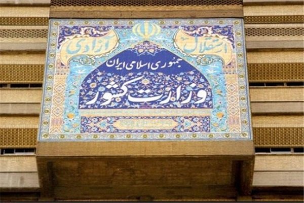 درخواست از مردم برای تهیه پوشش نایلونی با هدف حفاظت چادرها در غرب
