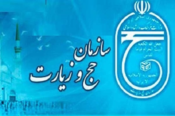 تحول در شیوه  کارگزاری حج با فراخوان متقاضیان