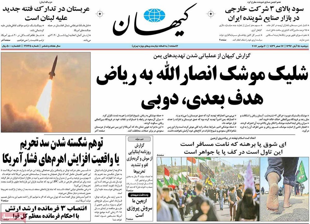 معاونت مطبوعاتی: توقیف شد/شریعتمداری: هنوز ابلاغی به ما نشده است