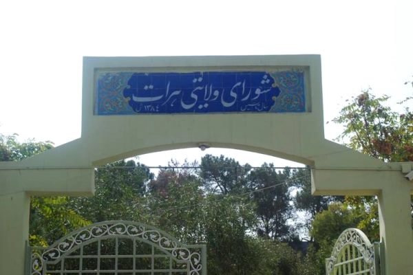یکی از اعضای شورای ولایتی«هرات» ترور شد