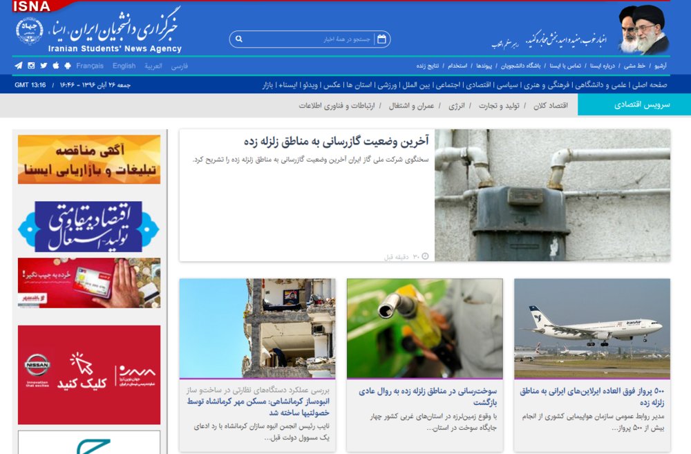 بسته اخبار اقتصادی در روز جمعه