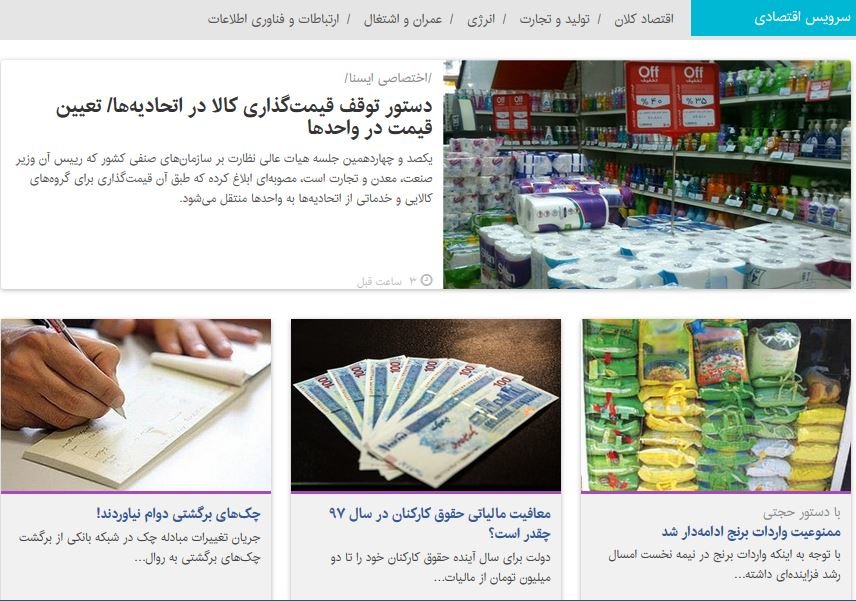 مهم‌ترین اخبار اقتصادی صلح خبر؛ ۶ آذر