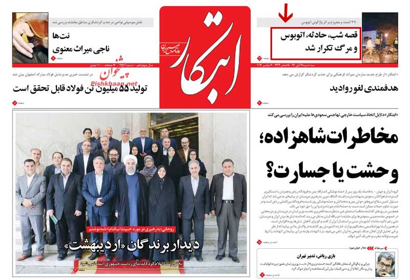 قصه شب، حادثه، اتوبوس و مرگ تکرار شد