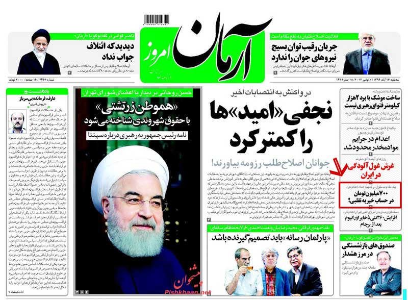 ۷۰۰‌میلیون تومان در حساب خیریه تقلبی!