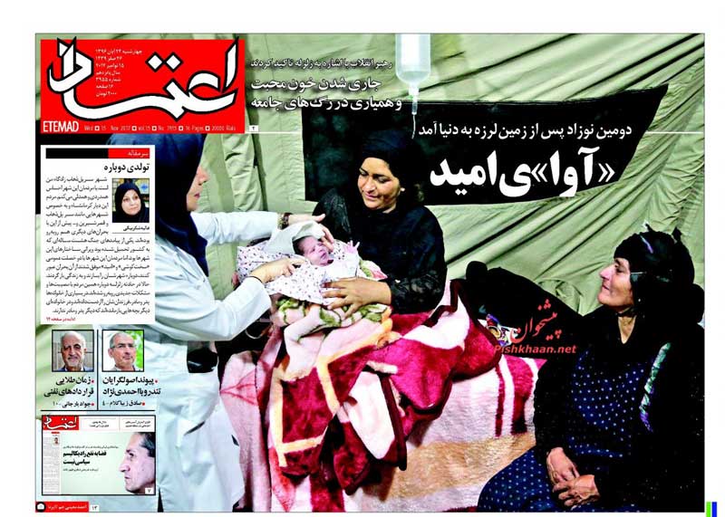 «آوا»ي اميد
