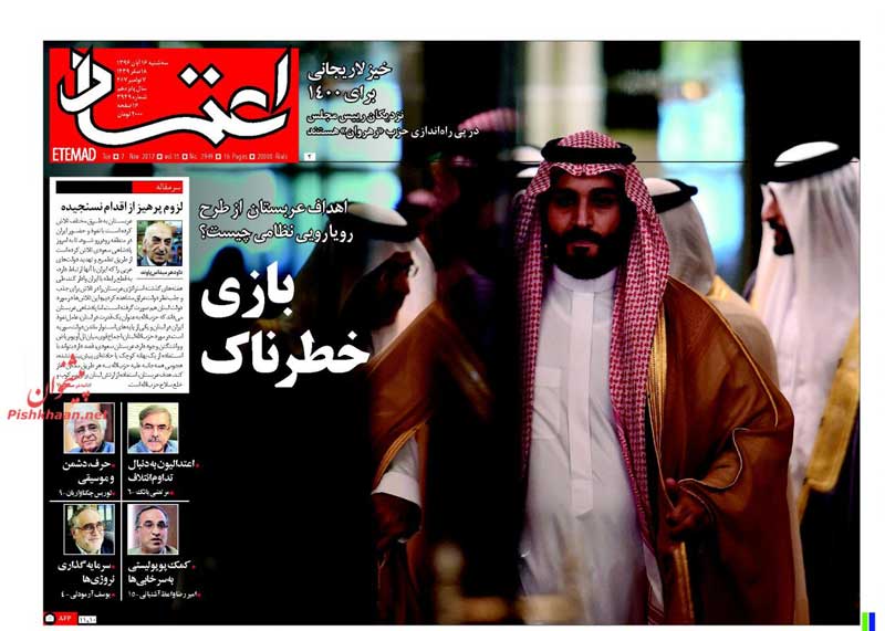 بازي خطرناك