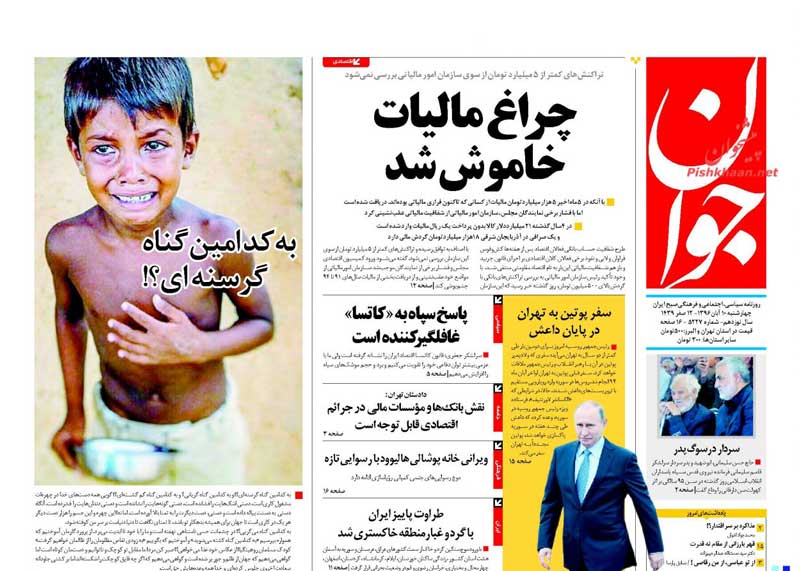 چراغ مالیات خاموش شد