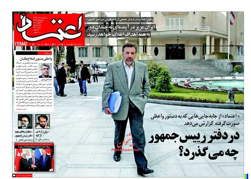 دردفتر رييس‌جمهور چه مي‌گذرد؟
