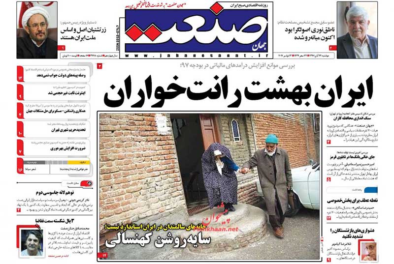ایران بهشت رانت خواران