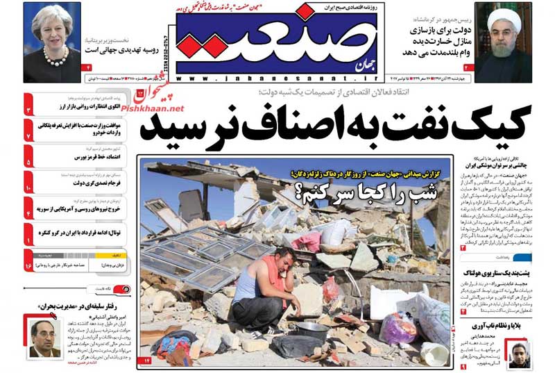 کیک نفت به اصناف رسید