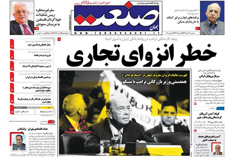 خطر انزوای تجاری