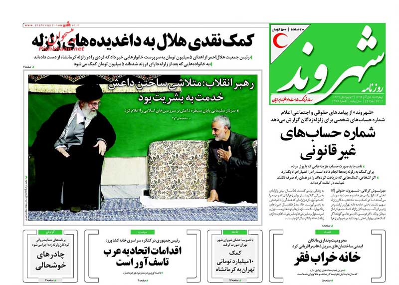کمک نقدی هلال به داغدیده‌های زلزله