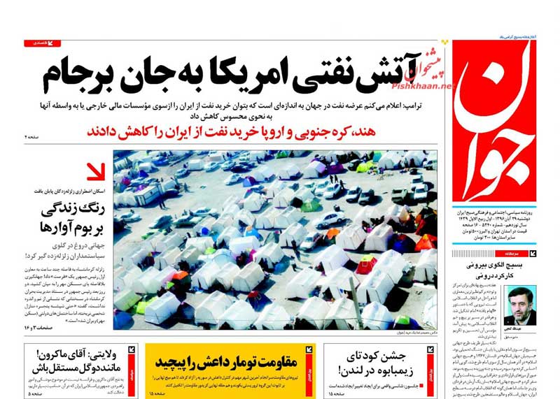 مقاومت تومار داعش را پیچید