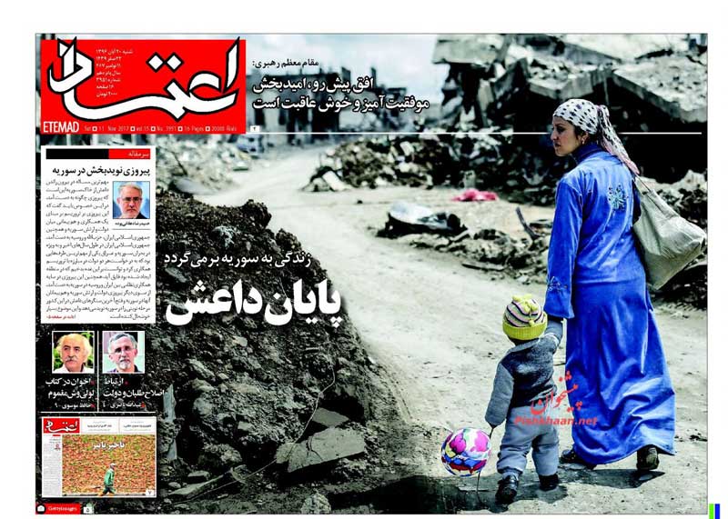 پايان داعش