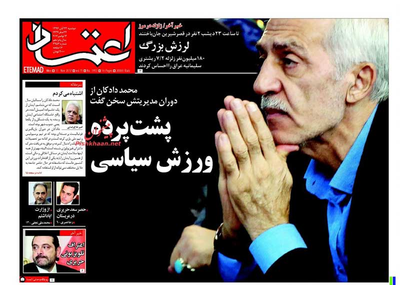 پشت ‌پرده ورزش سياسي