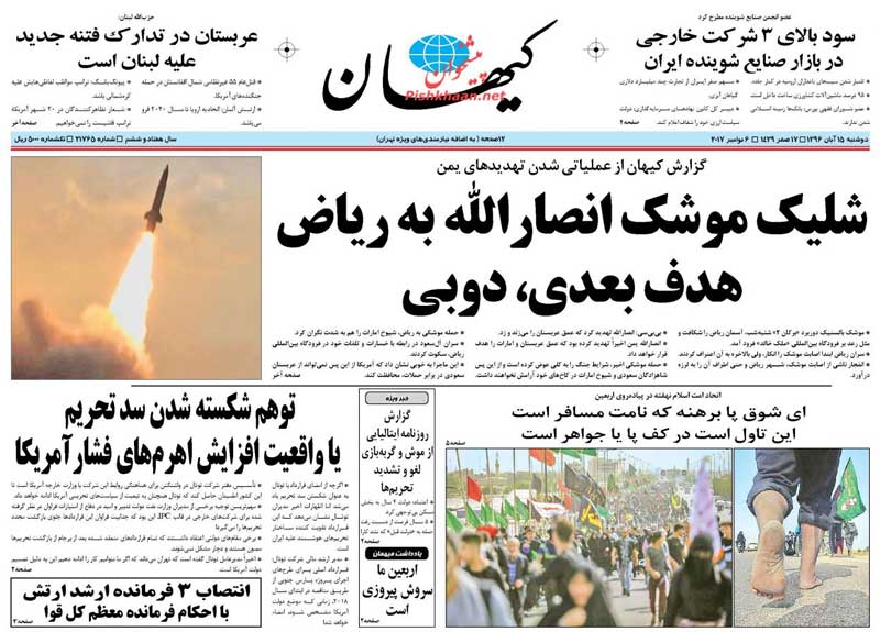 توهم شکسته‌شدن سد تحریم یا واقعیت افزایش اهرم‌های فشارآمریکا