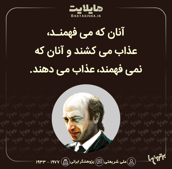 هایلایت (490)