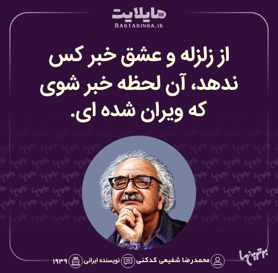 هایلایت (492)