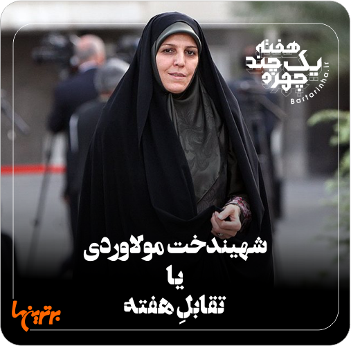 یک هفته و چند چهره؛ ممنوعیت کوثری و فرهنگ زیارت