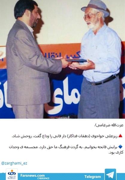 واکنش‌ها به خاموش شدن مشعل #دهقان_فداکار+تصاویر