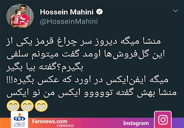 اتفاق جالب برای مهاجم پرسپولیس+عکس