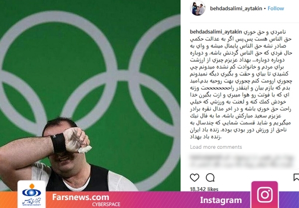 دلنوشته همسر سلیمی برای بهداد+عکس