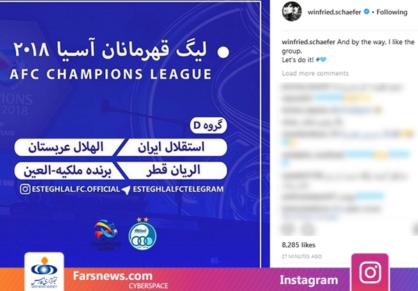 واکنش شفر به قرعه استقلال در آسیا+عکس