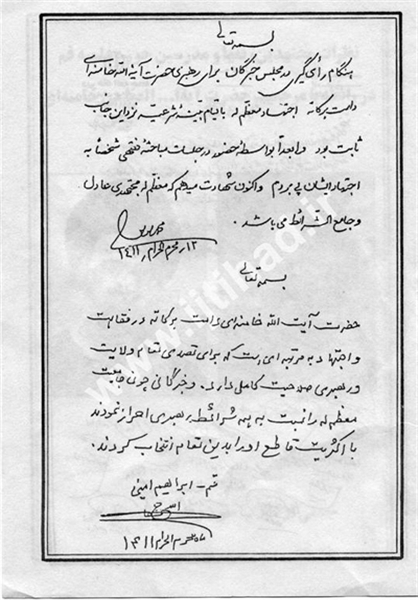 هرجا پیروزی و موفقیتی حاصل شده در پرتو اطاعت از ولایت فقیه بوده است