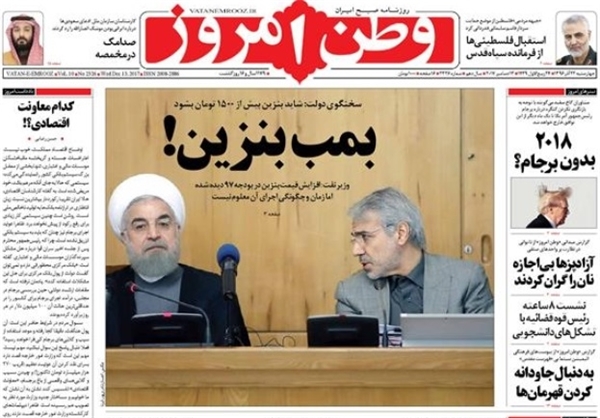 عکس/ بمب بنزین!