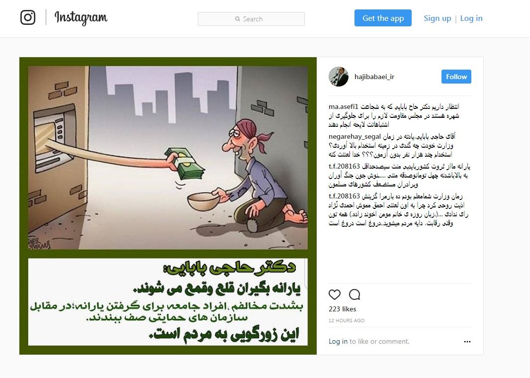 یارانه‌بگیران قلع و قمع می‌شوند/ این زورگویی به مردم است