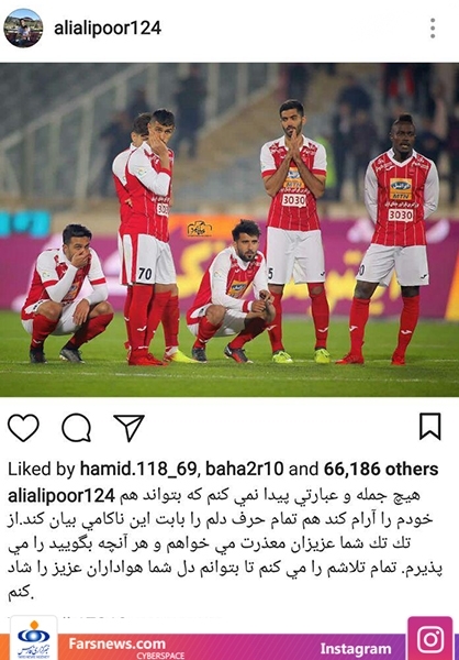 علیپور: هرچه بگویید می‌پذیرم/ نعمتی: جبران می‌کنیم/ خلیل‌زاده: شانس یارمان نبود